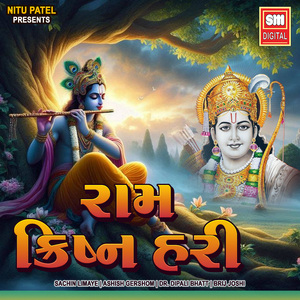 Ram Krishna Hari Mukund