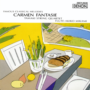 カルメン幻想曲