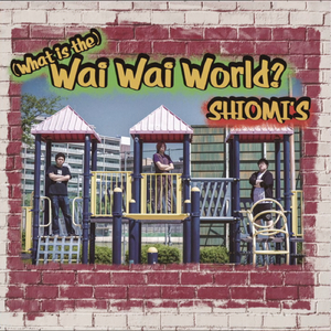 そんな気持ちぐらいは誰にでもあるって言われてもみんなニコニコニコニコ生きてるんだから信じらんねえよ (feat. シオミズ)