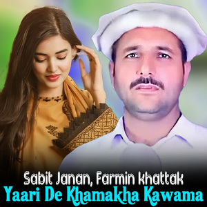 Yaari De Khamakha Kawama