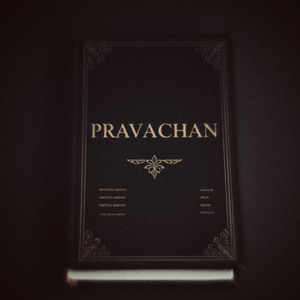 Pratham Adhyay: SANSAAR