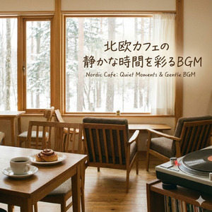 ヒーリングカフェ-おしゃれ 作業用BGM-