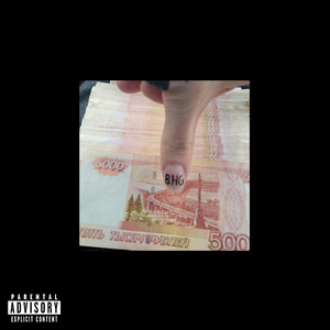 Edro (prod. by 1yarzee, rawrboooy, markolenzmtb)