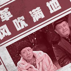 小可儿-改革春风吹满地-抒情rap版（原曲《念诗之王》）【正常版】（PoKeR remix）