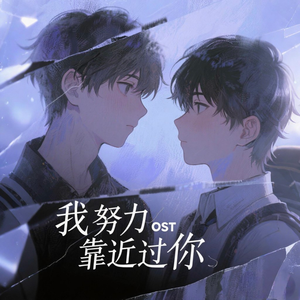 靠近