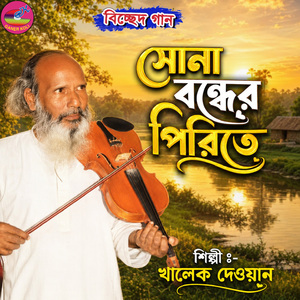 UPAY BOLO SOHOCORIGO