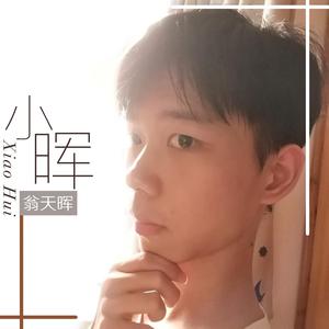 一直等你 (正式版)