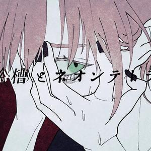 浴槽とネオンテトラ