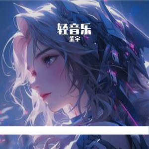 V字形承担