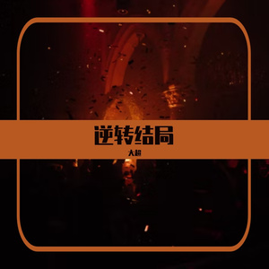 军神的心之所念