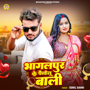 Bhagalpur Ke Pahnelu Bali