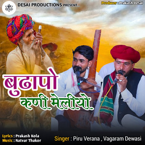 Budhapo Kani Meliyo