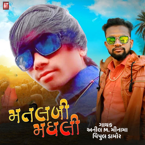 Matlabi Madhli