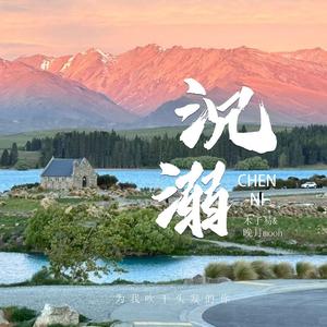 沉溺 (为我吹干头发的你)