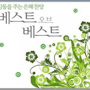 주님여 이 손을