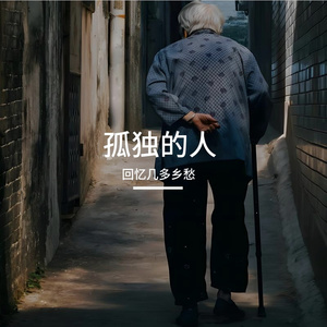 《那晚的风》葵葵