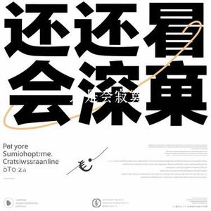 还是会寂寞 (Cover 陈绮贞)