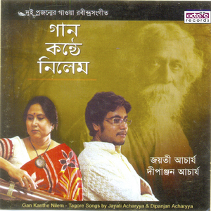 Aamar sesh paranir kori