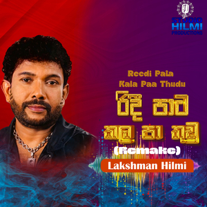 Reedi Pata Kala Paa Thudu (Remake)
