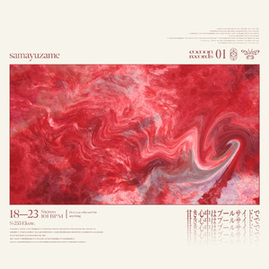 甘き心中はプールサイドで