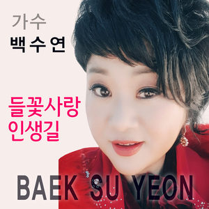 떠나갑니다