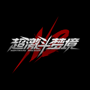 拉莱耶 - 无人地带01