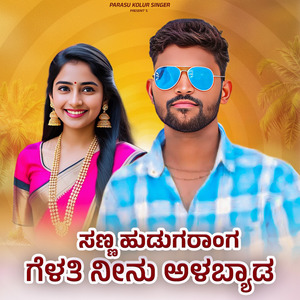 Sann Hudurang Gelathi Ninu Albyad