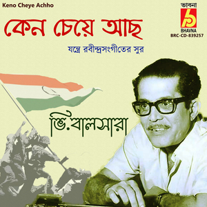 Keno Cheye Achho - Raga Chhayanot - Taal - Dadra