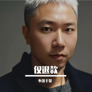 秒退血泪