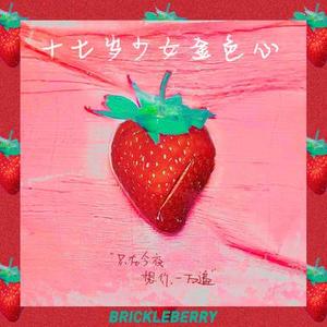 十七岁少女金色心