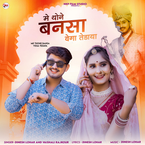 Me Thone Bansa Vega Tedaya