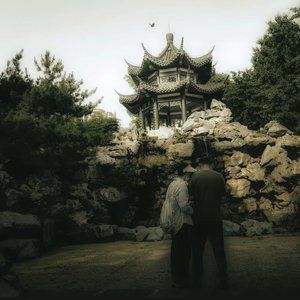 碎念