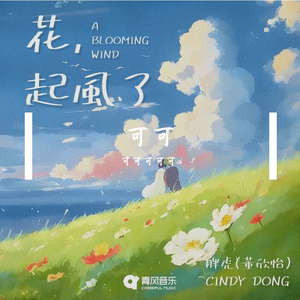 可可