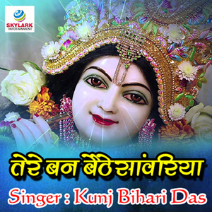 Tere Ban Baithe Sanwariya