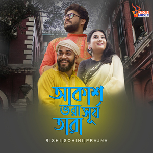 Akash Bhora Surjo Tara