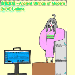 古弦変生~Ancient Strings of Modern