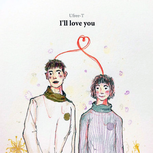 사랑할게요 (I`ll Love You)