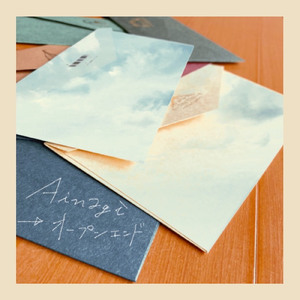 オープンエンド