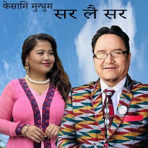 Sar lai Sar Kesami Mundhum Tularam Phago & Thokphela Lingden