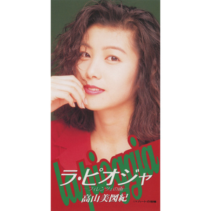 ラ・ピオジャ -フィレンツェの雨-