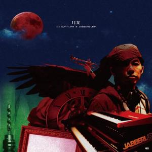 史诗（翻自 蛋堡）