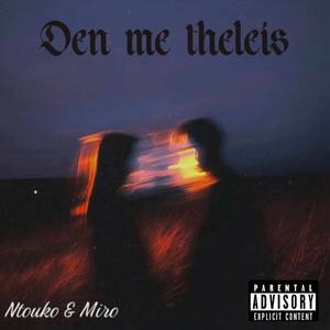 Den me theleis (feat. Miro)