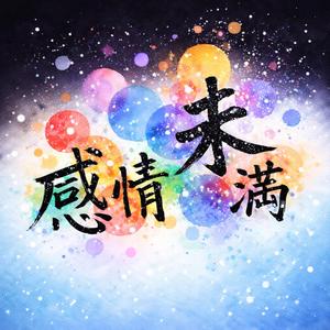 スタートライン