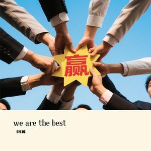 we are the best(励志)