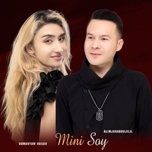 Mini Suy （爱我）