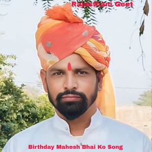 Birthday Mahesh Bhai Ko Song