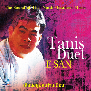 เซิ้งบั้งไฟ