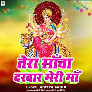 Tera Sancha Darbar Meri Maa