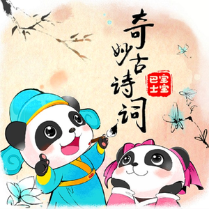 6岁-进阶09-游山西村