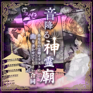 素敵な墓場でおどりましょ